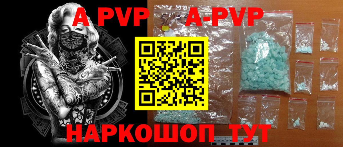 A PVP кристаллы  Alpha PVP VHQ  Alpha PVP СК  Вход с VPN  где можно купить наркотик  Тольятти 