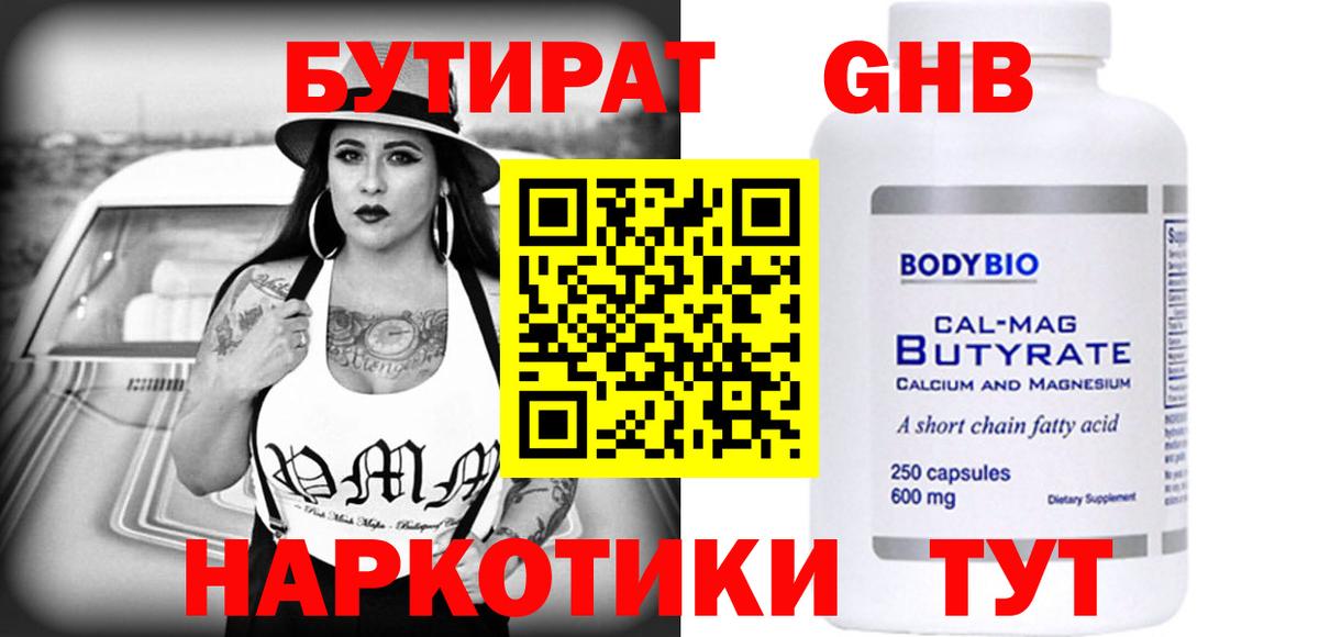 Тольятти  Бутират оксана  Вход с VPN 