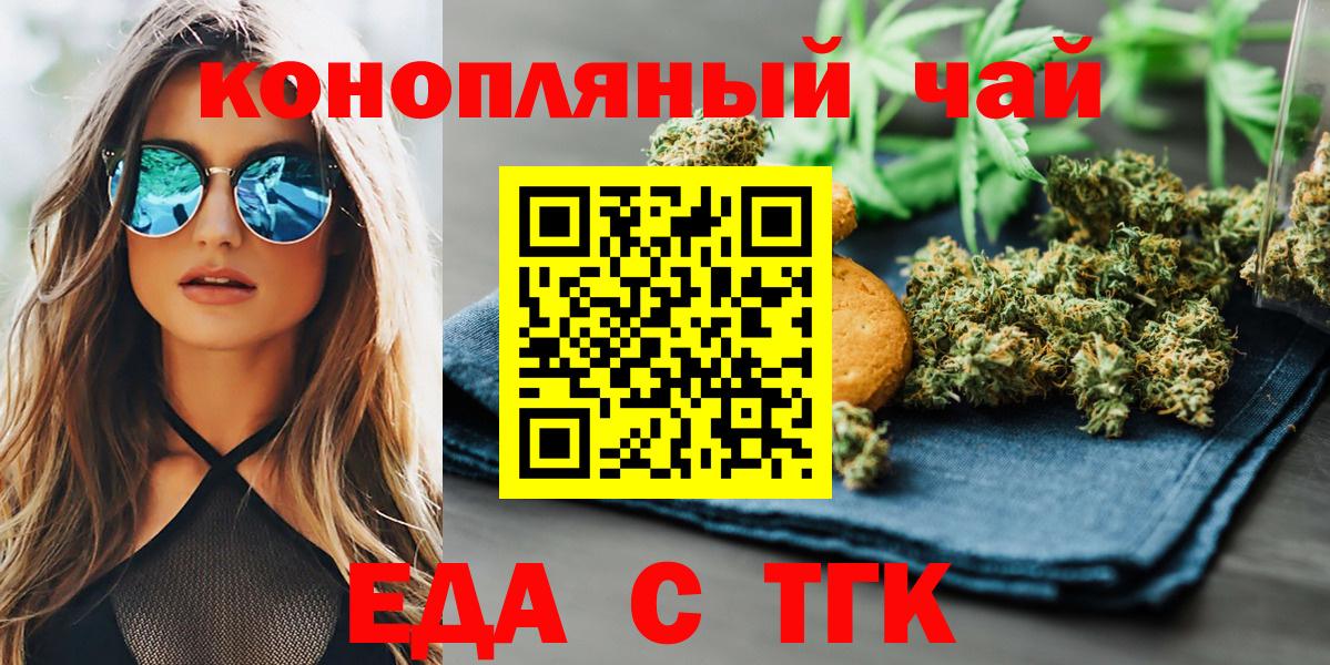 Canna-Cookies марихуана Тольятти