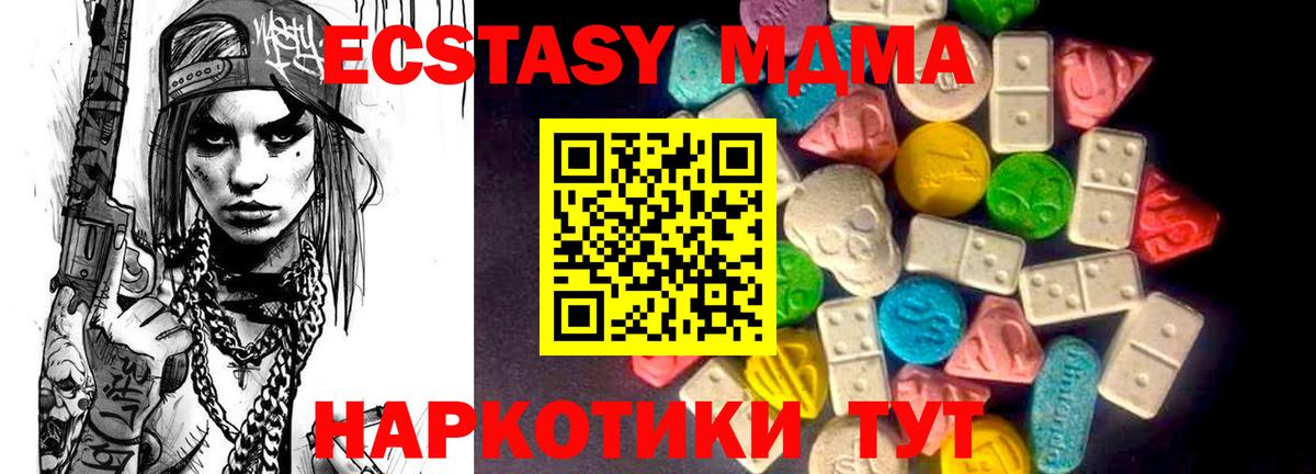 Ecstasy ешки  Вход с VPN  Экстази  купить  цена  Тольятти  ЭКСТАЗИ mix 