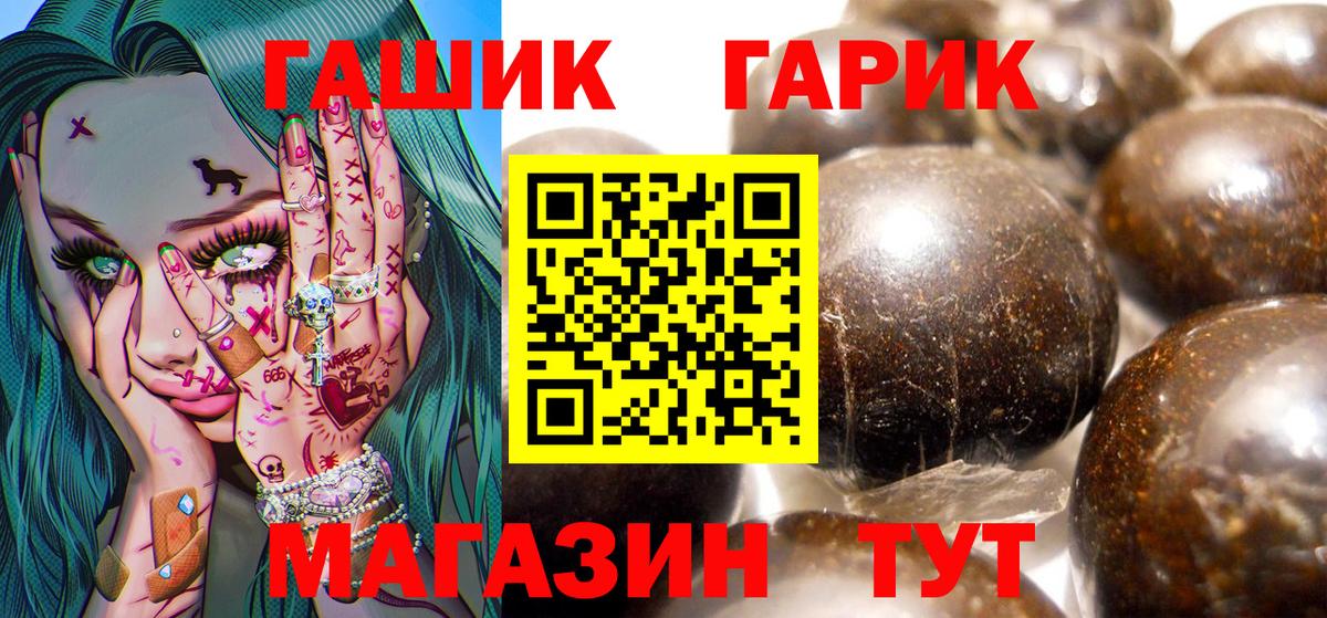 Гашиш хэш Тольятти
