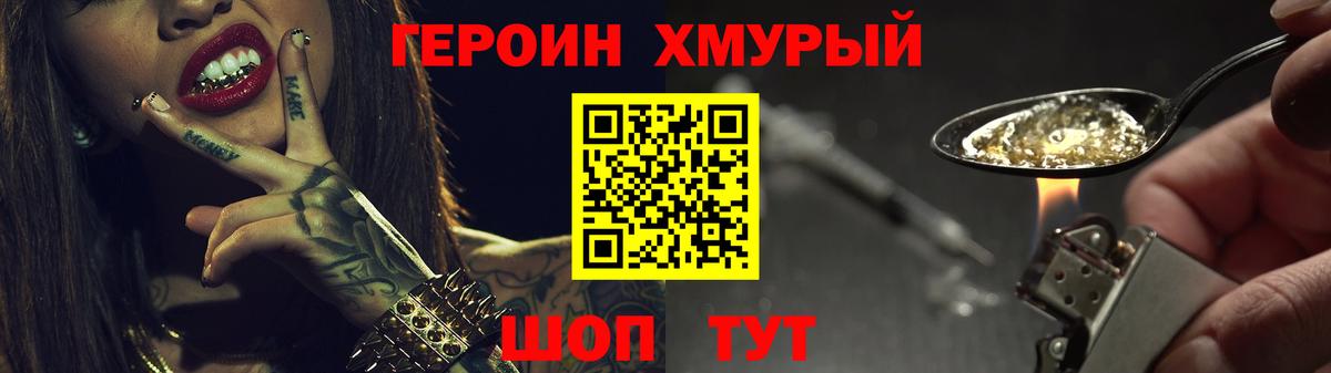 Тольятти  ГЕРОИН Heroin  Вход с VPN 