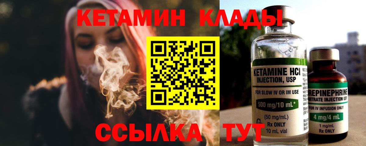 КЕТАМИН ketamine Тольятти