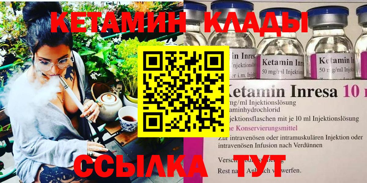 КЕТАМИН VHQ  КЕТАМИН ketamine  Тольятти  Вход с VPN 