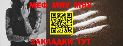 мефедрон мука Малоярославец