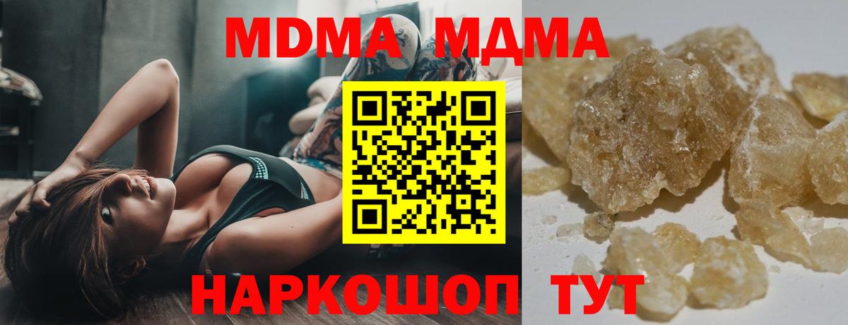MDMA  МДМА crystal  Вход с VPN  Тольятти  MDMA VHQ 