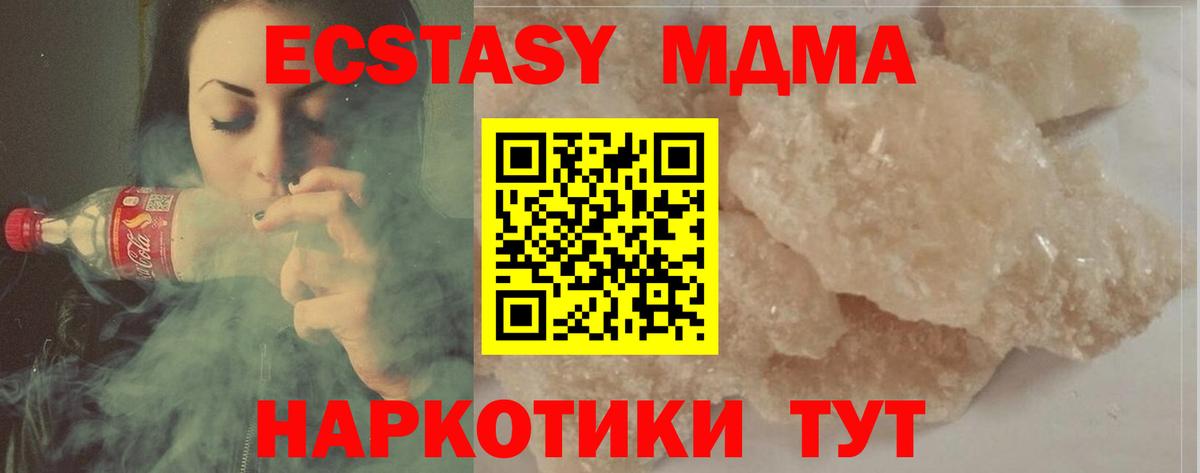 MDMA VHQ Тольятти