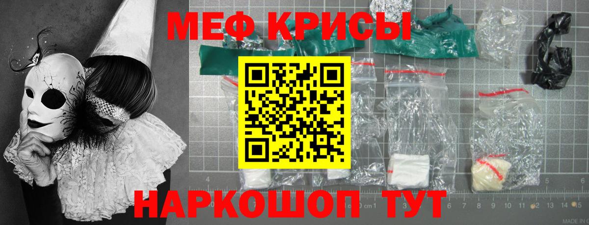 Меф мяу мяу Тольятти