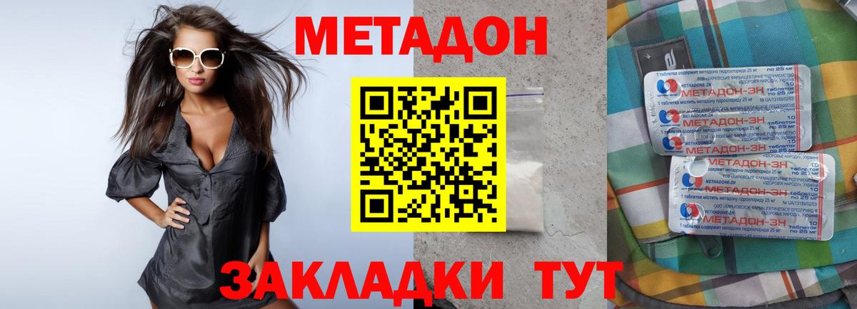 Тольятти  МЕТАДОН мёд  МЕТАДОН мёд  Вход с VPN 