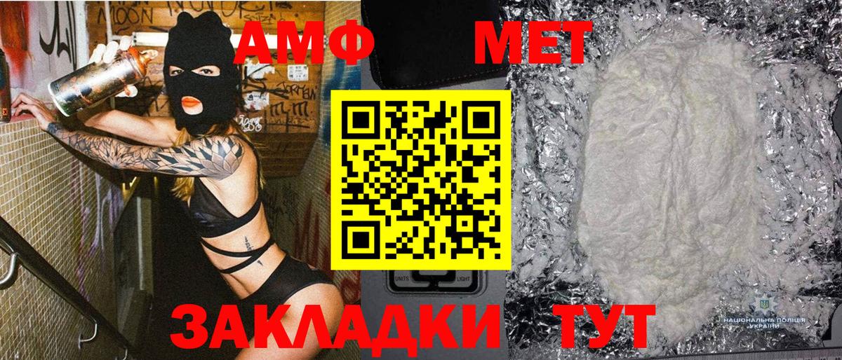 Тольятти  МЕТАМФЕТАМИН винт  Метамфетамин  Вход с VPN 