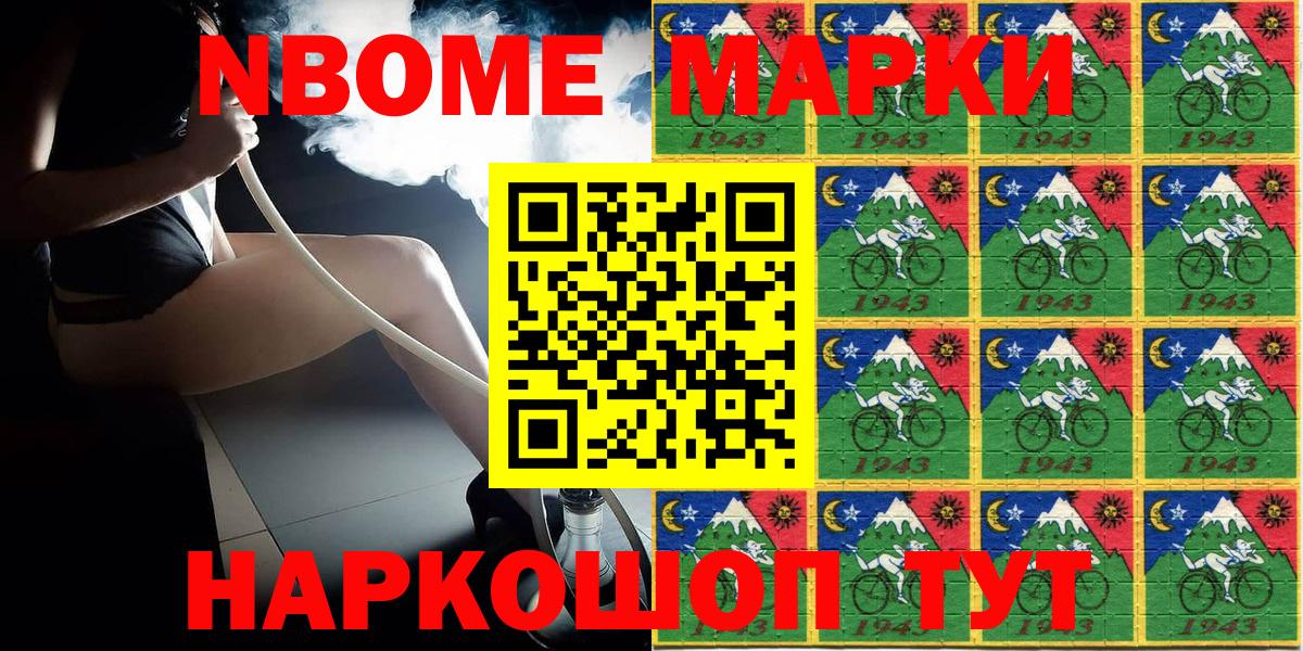 Тольятти  Марки N-bome  Вход с VPN  Марки NBOMe 1,8мг 