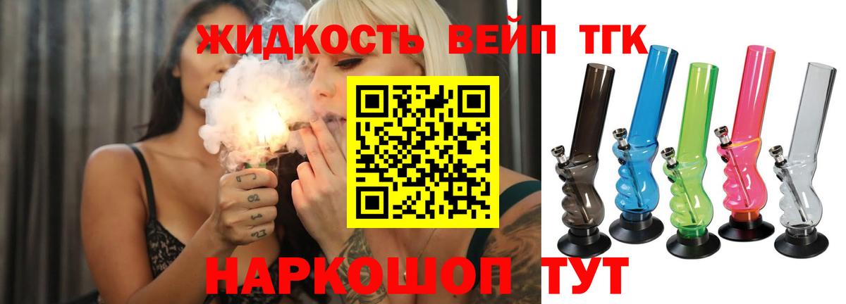 Тольятти  купить наркотик  Дистиллят ТГК жижа  Вход с VPN  ТГК Wax 