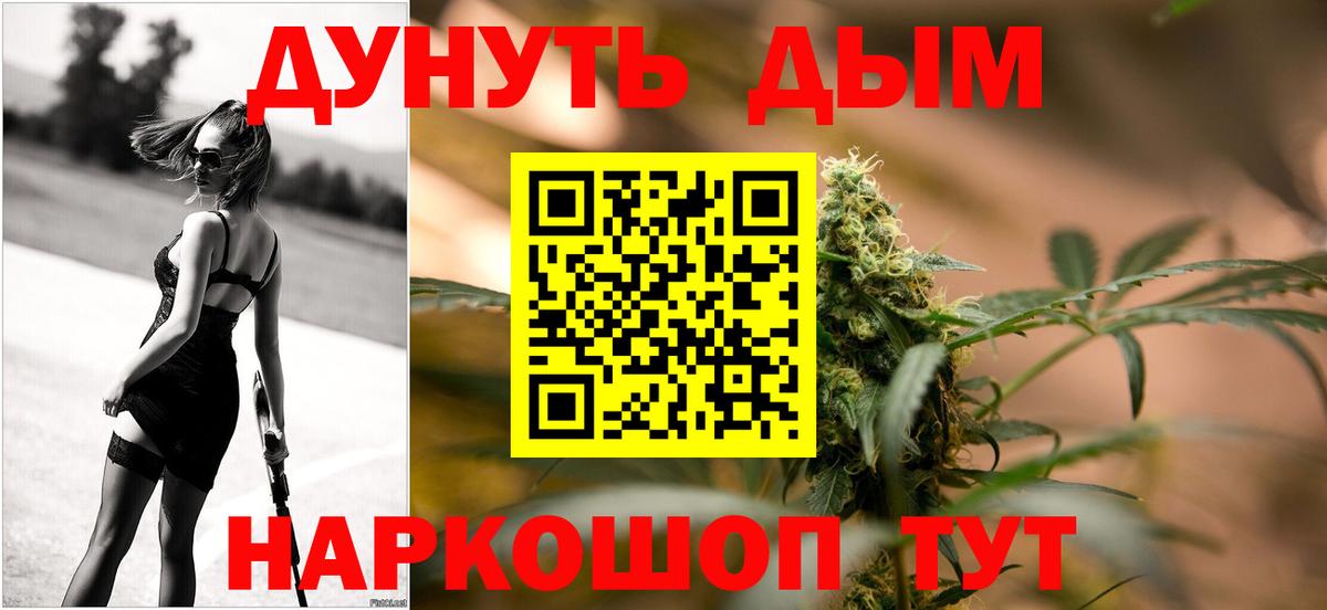 МАРИХУАНА LSD WEED  Вход с VPN  Марихуана LSD WEED  Бошки Шишки Bruce Banner  Тольятти 