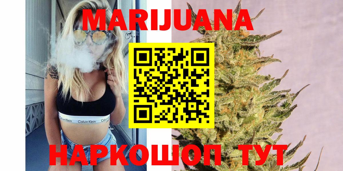Конопля White Widow Тольятти